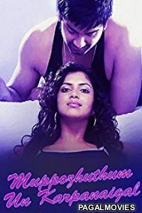 Meri Dhadkan (2018) Hindi Dubbed South Indian Movie