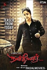 Naachiyaar (2018) Hindi Dubbed South Indian Movie