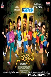 Nata Ratnalu (2024) Telugu Full Movie