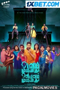 Odavum Mudiyadhu Oliyavum Mudiyadhu (2023) Tamil Movie