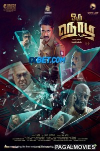 Oru Nodi (2024) Tamil Movie