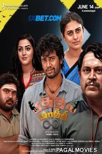 Pithala Maathi (2024) Tamil Movie