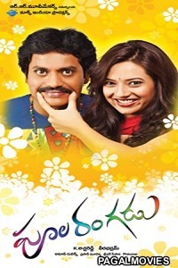 Poola Rangadu (2012) Hindi Dubbed South Indian Movie