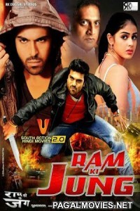 Ram Ki Jung (2018) South Indian Hindi Dubbed Movie