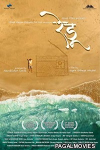 Redu (2018) Marathi Movie