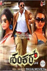 Shankar IPS (2018) Hindi Dubbed South Indian Movie