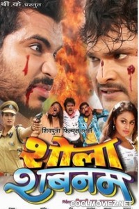 Shola Shabnam (2014) Bhojpuri Full Movie