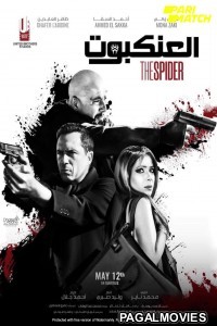 The Spider (2022) Tamil Dubbed