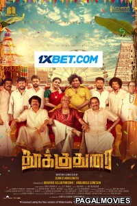 Thookudurai (2023) Tamil Movie