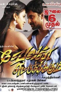 Velan Ettuthikkum (2018) South Indian Hindi Dubbed Movie