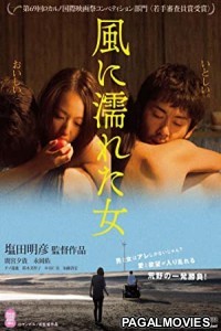 Wet Woman in the Wind (2016) Korien Originals Hot Film